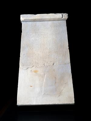 Πρόπλασμα Επιγραφής Ελευσίνας